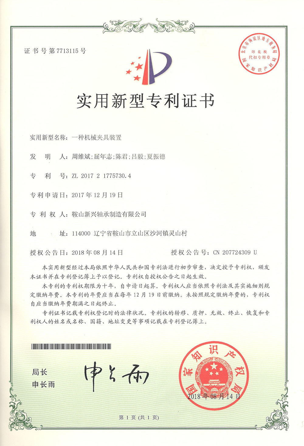 1-20050Q01612408.jpg