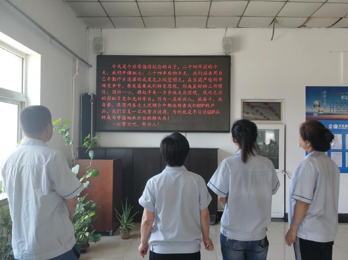 鞍山新兴轴承成立二十四周年(图4)